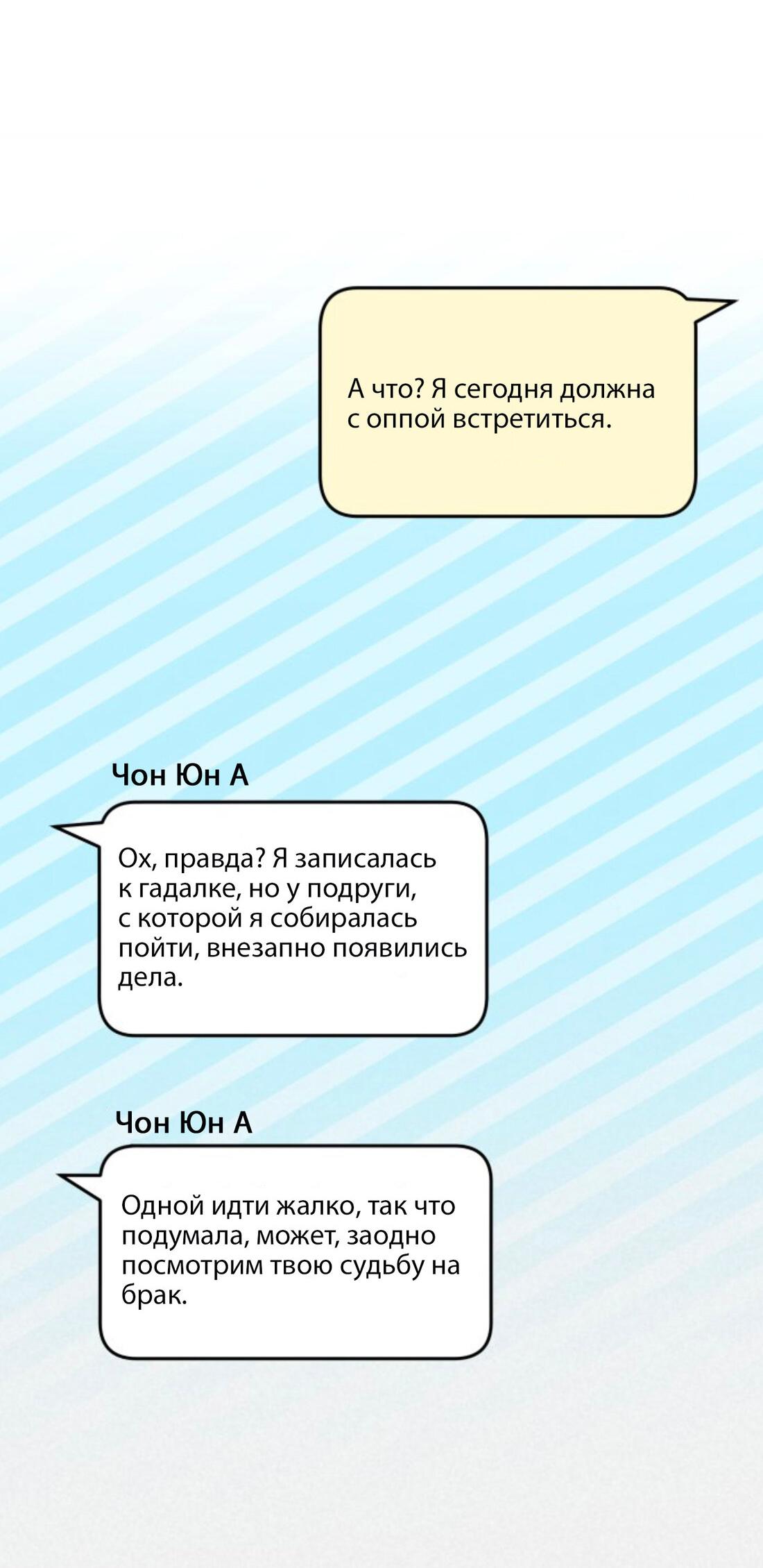 Манга Чужой человек - Глава 2 Страница 56
