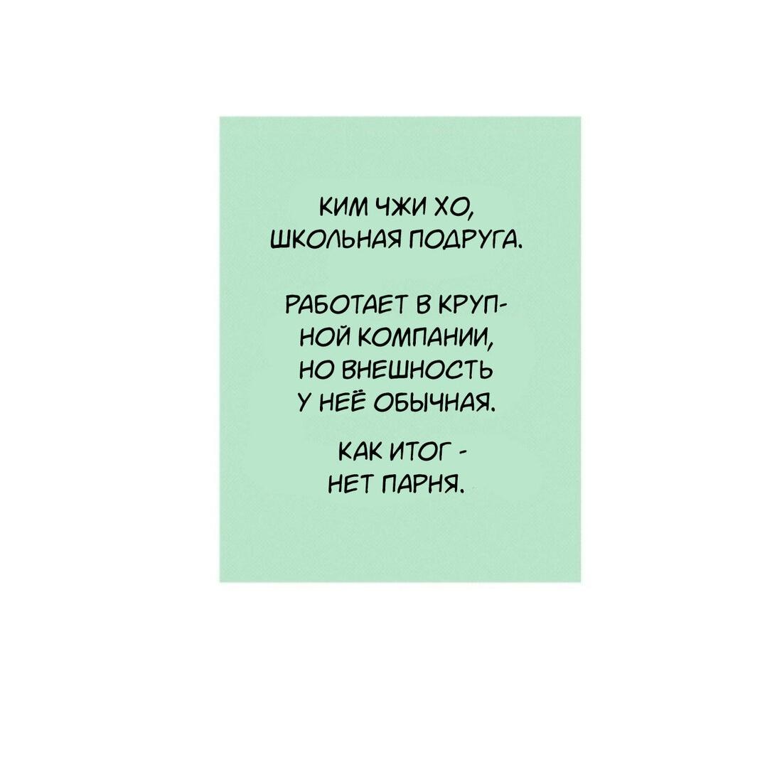 Манга Чужой человек - Глава 1 Страница 3
