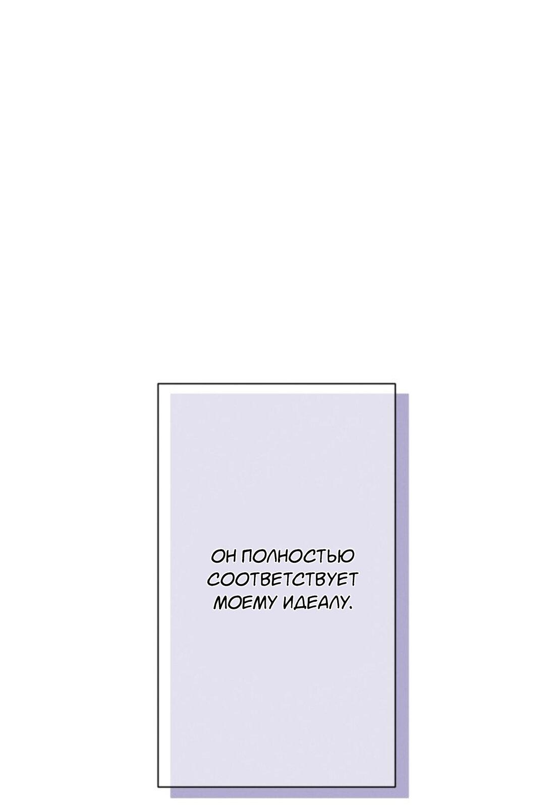 Манга Чужой человек - Глава 1 Страница 34