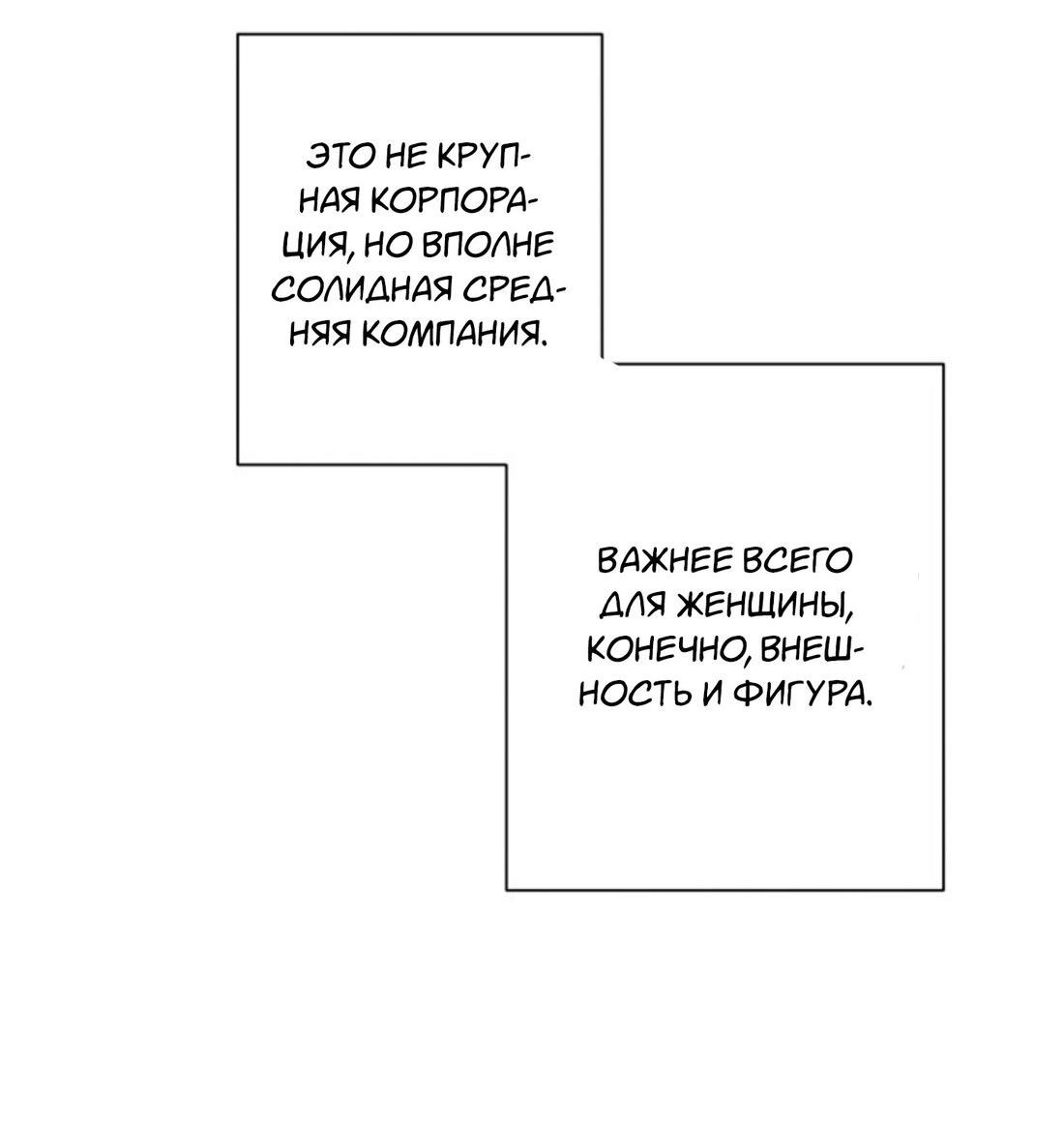 Манга Чужой человек - Глава 1 Страница 9
