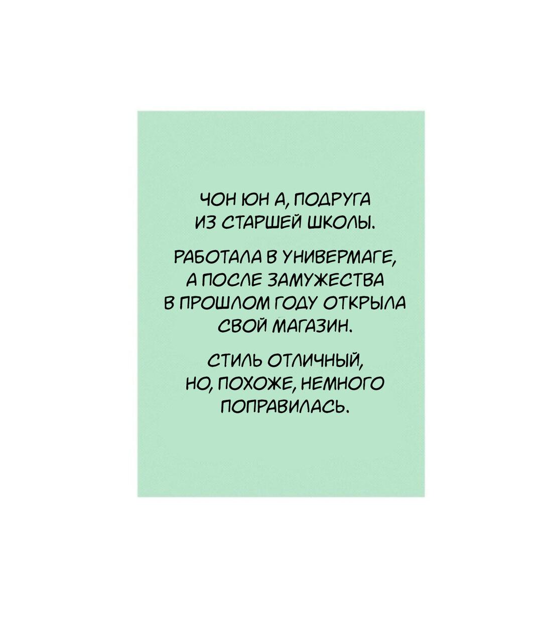 Манга Чужой человек - Глава 1 Страница 5