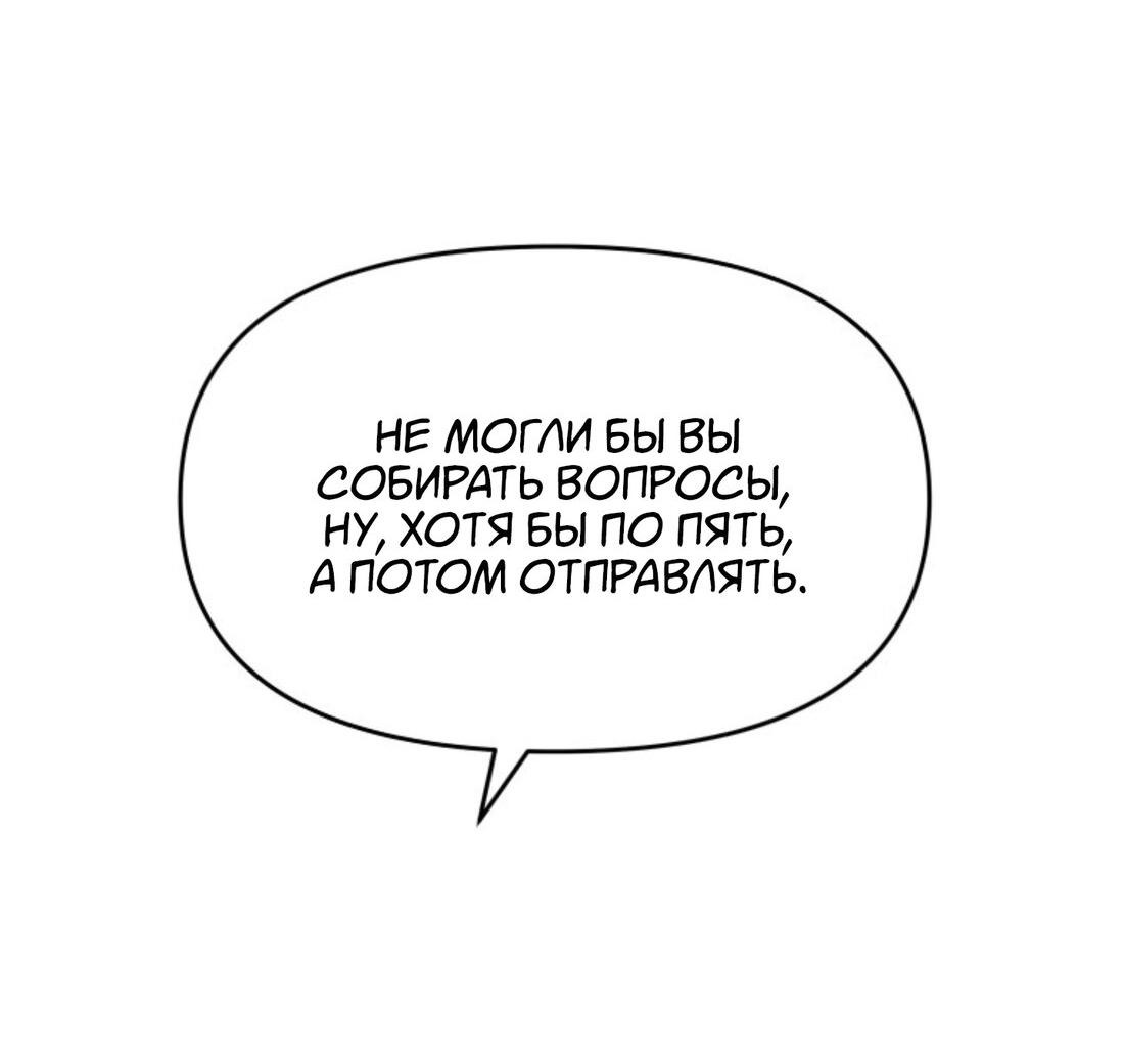 Манга Чужой человек - Глава 1 Страница 49
