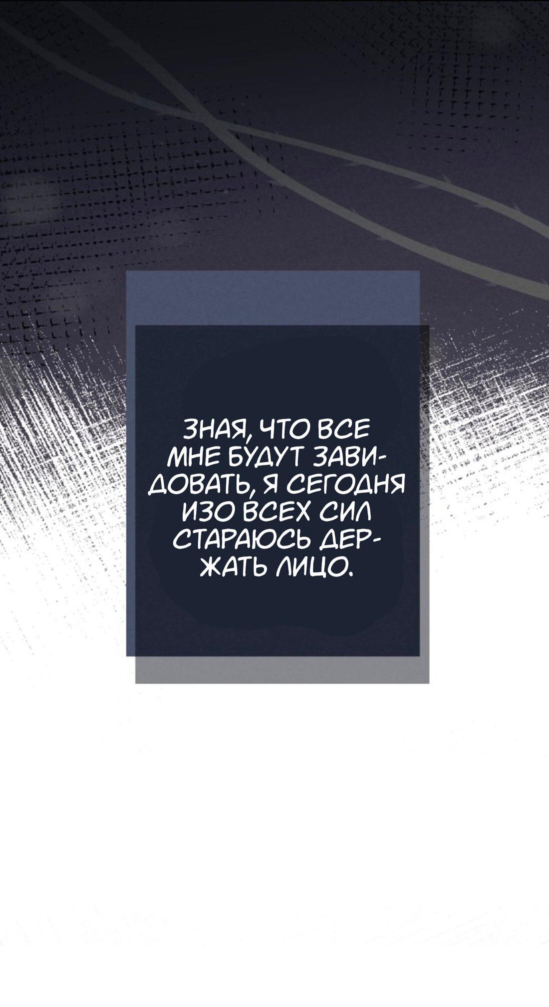 Манга Чужой человек - Глава 1 Страница 15