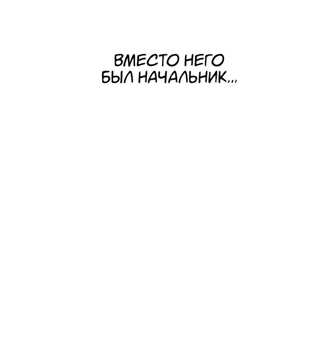 Манга Чужой человек - Глава 0 Страница 17