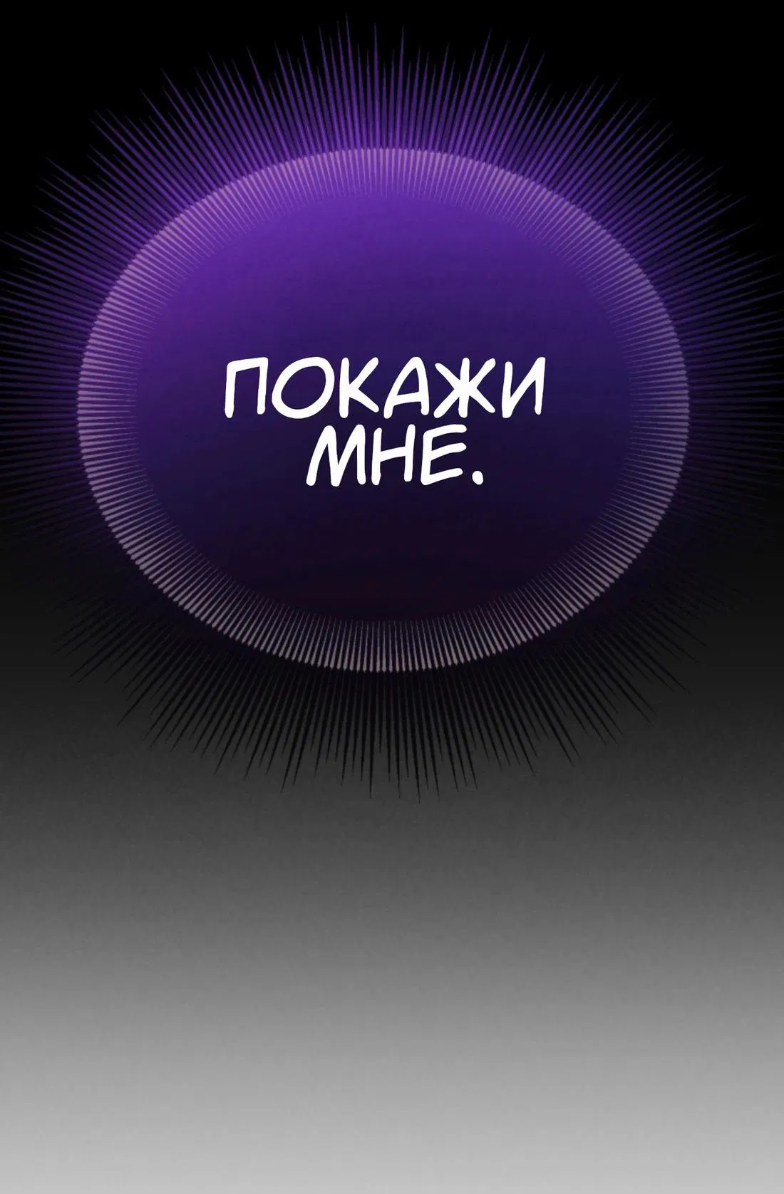 Манга Чужой человек - Глава 0 Страница 32