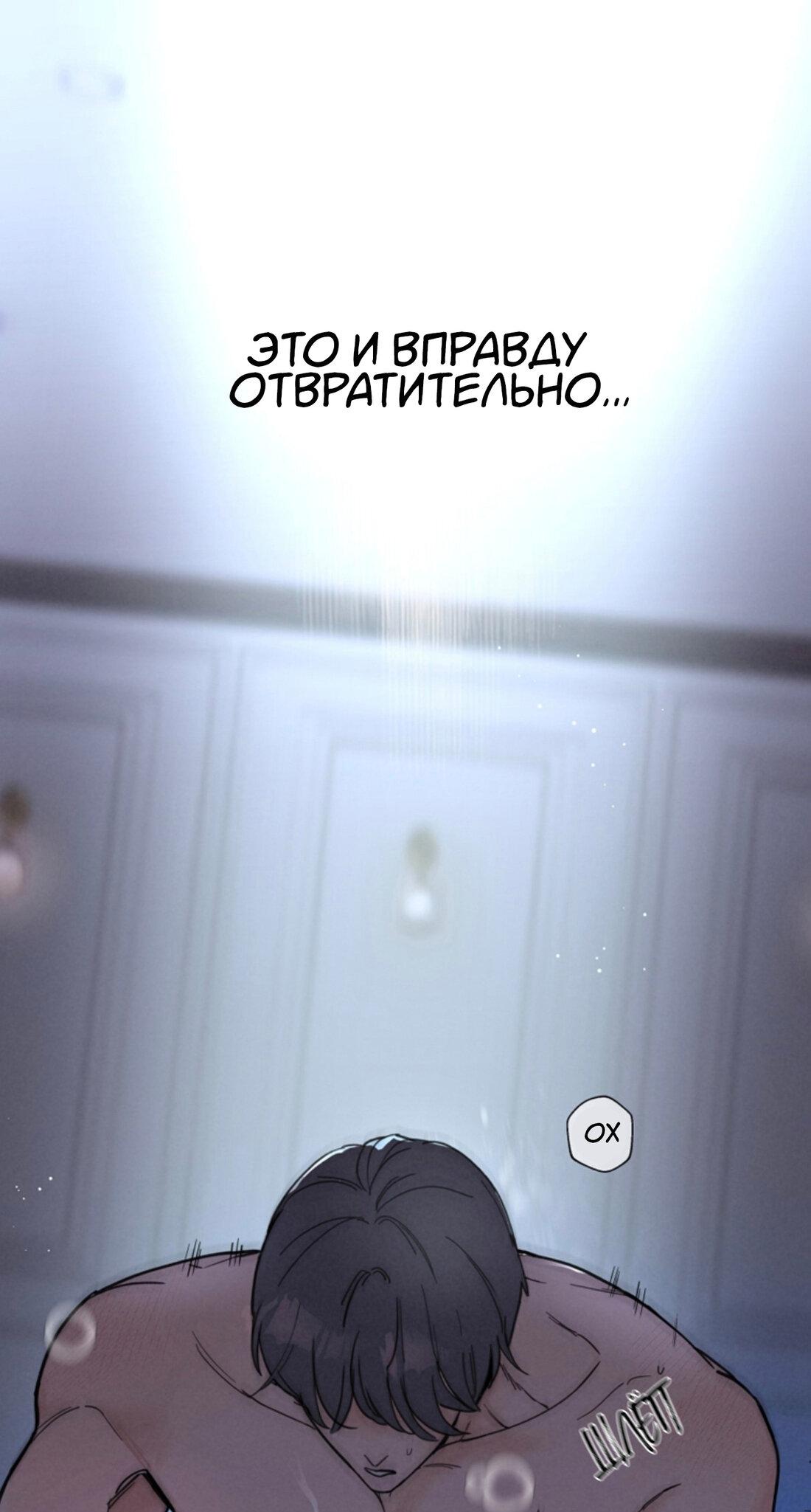 Манга Чужой человек - Глава 0 Страница 10