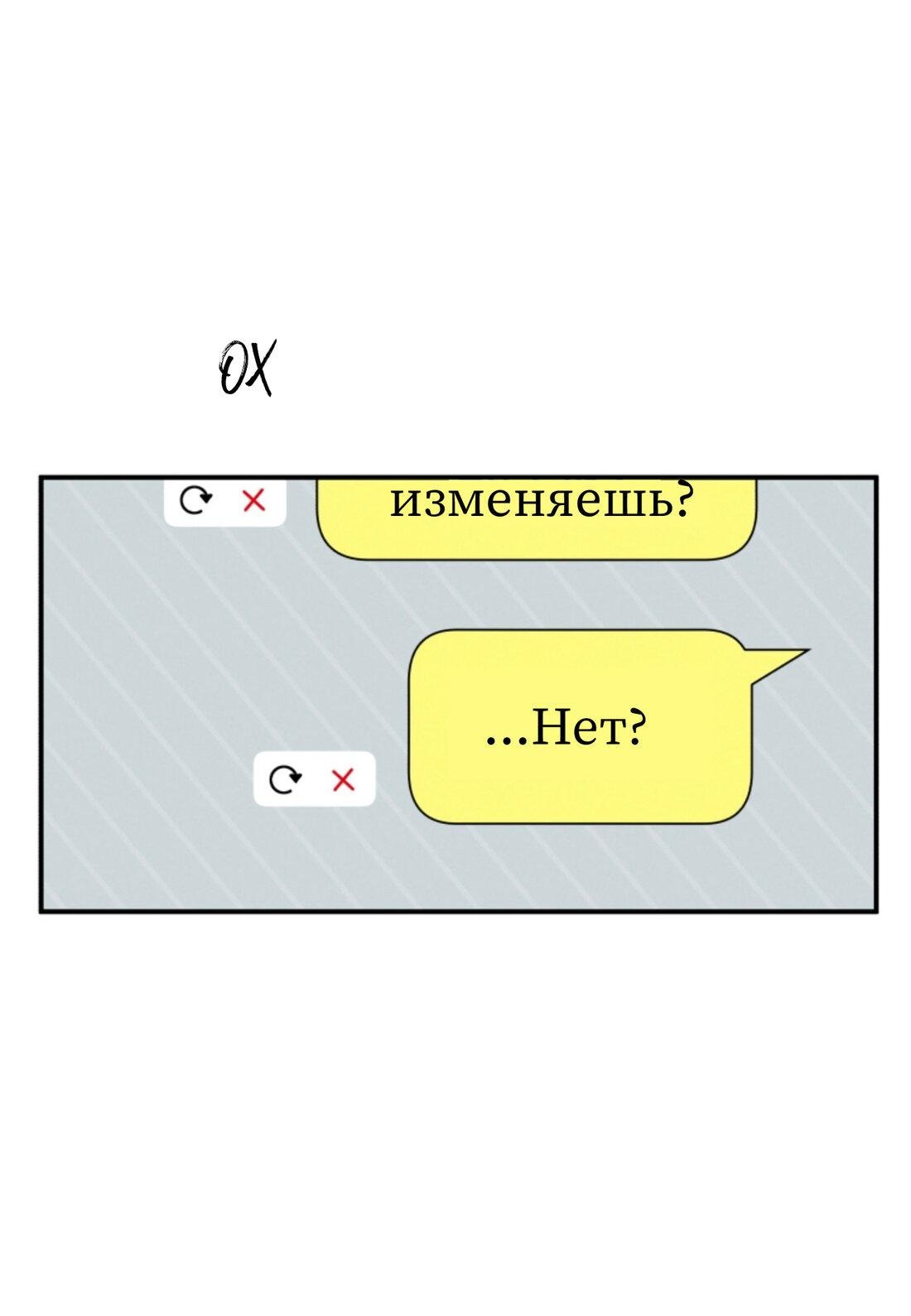 Манга Чужой человек - Глава 0 Страница 2