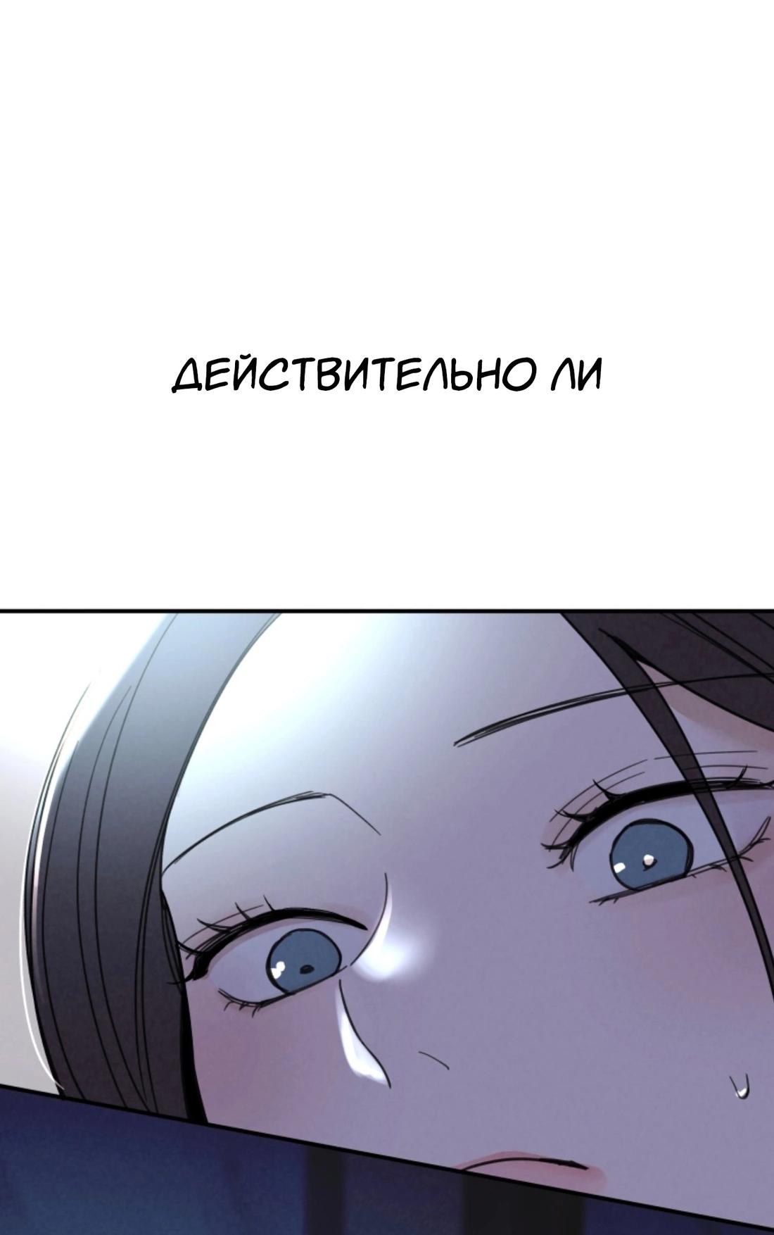 Манга Чужой человек - Глава 0 Страница 29