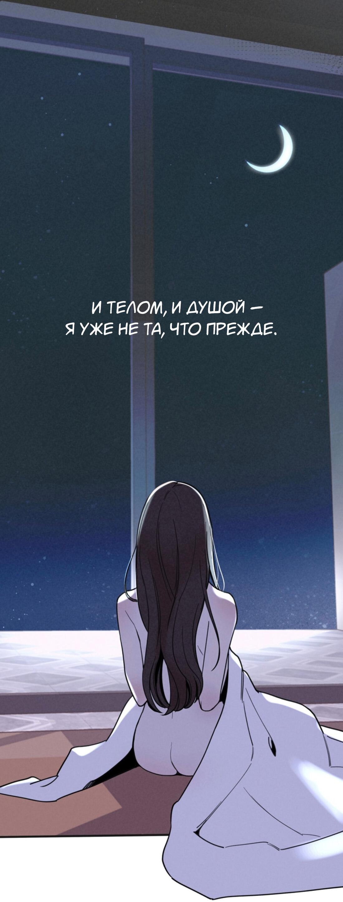 Манга Чужой человек - Глава 0 Страница 21