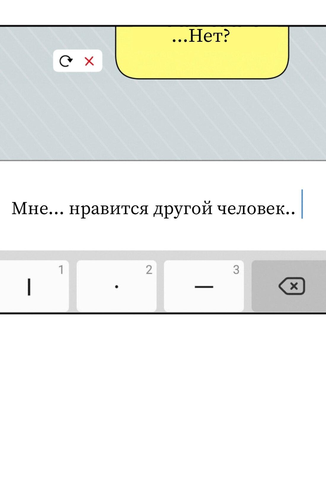 Манга Чужой человек - Глава 0 Страница 4