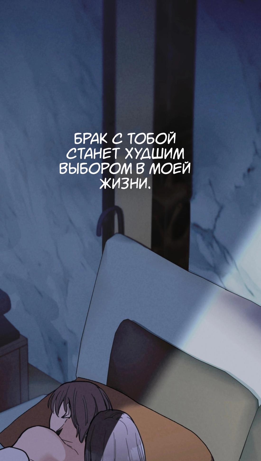 Манга Чужой человек - Глава 0 Страница 30