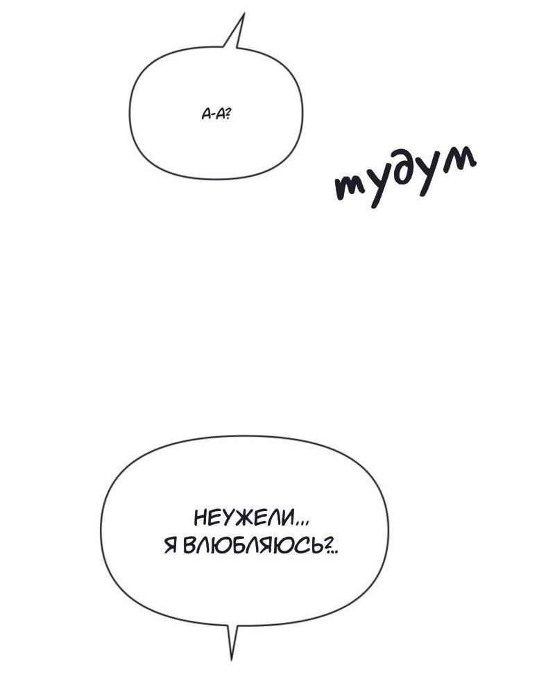 Манга Чужой человек - Глава 23 Страница 35