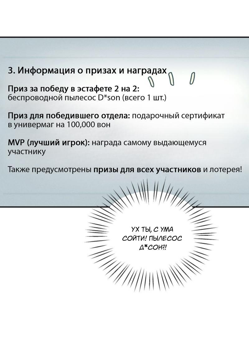 Манга Чужой человек - Глава 23 Страница 23