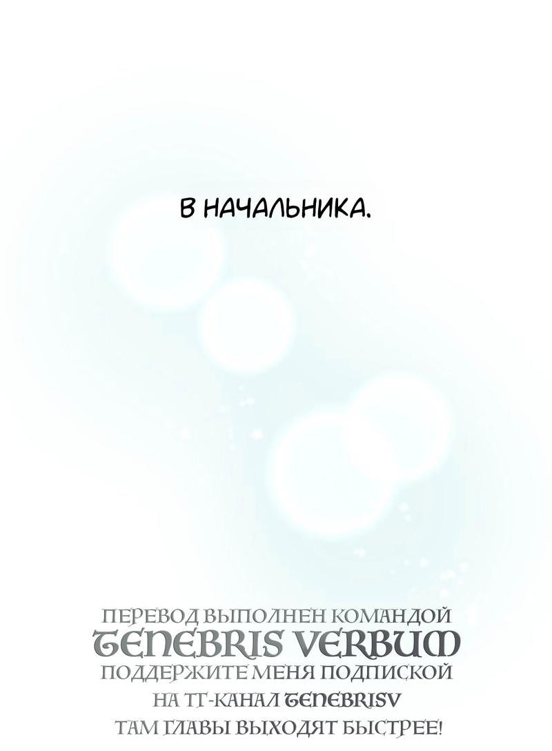 Манга Чужой человек - Глава 26 Страница 77