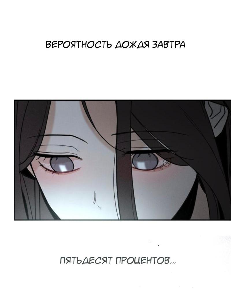 Манга Чужой человек - Глава 27 Страница 58