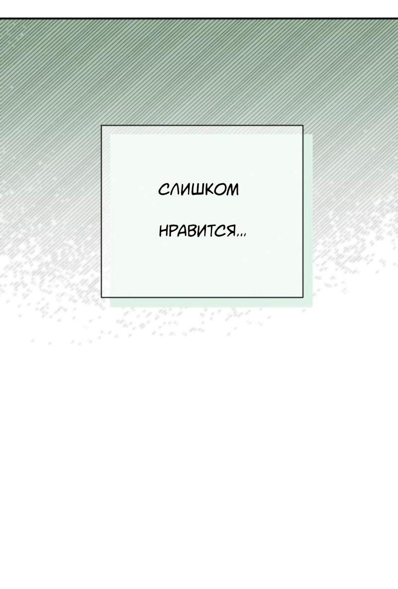 Манга Чужой человек - Глава 27 Страница 20