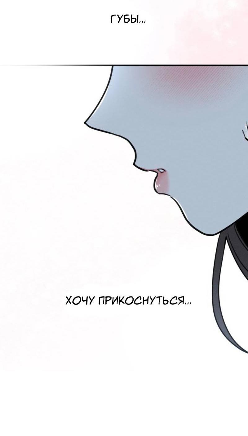 Манга Чужой человек - Глава 30 Страница 13