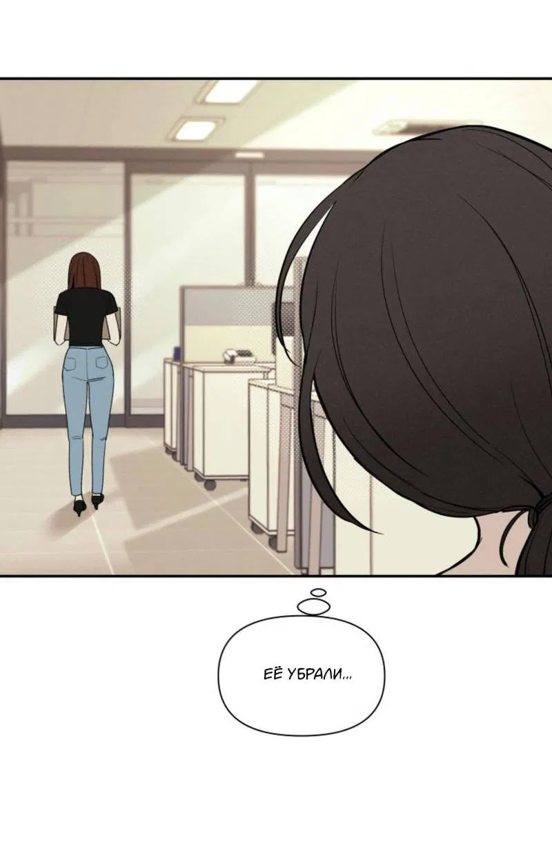 Манга Чужой человек - Глава 32 Страница 54