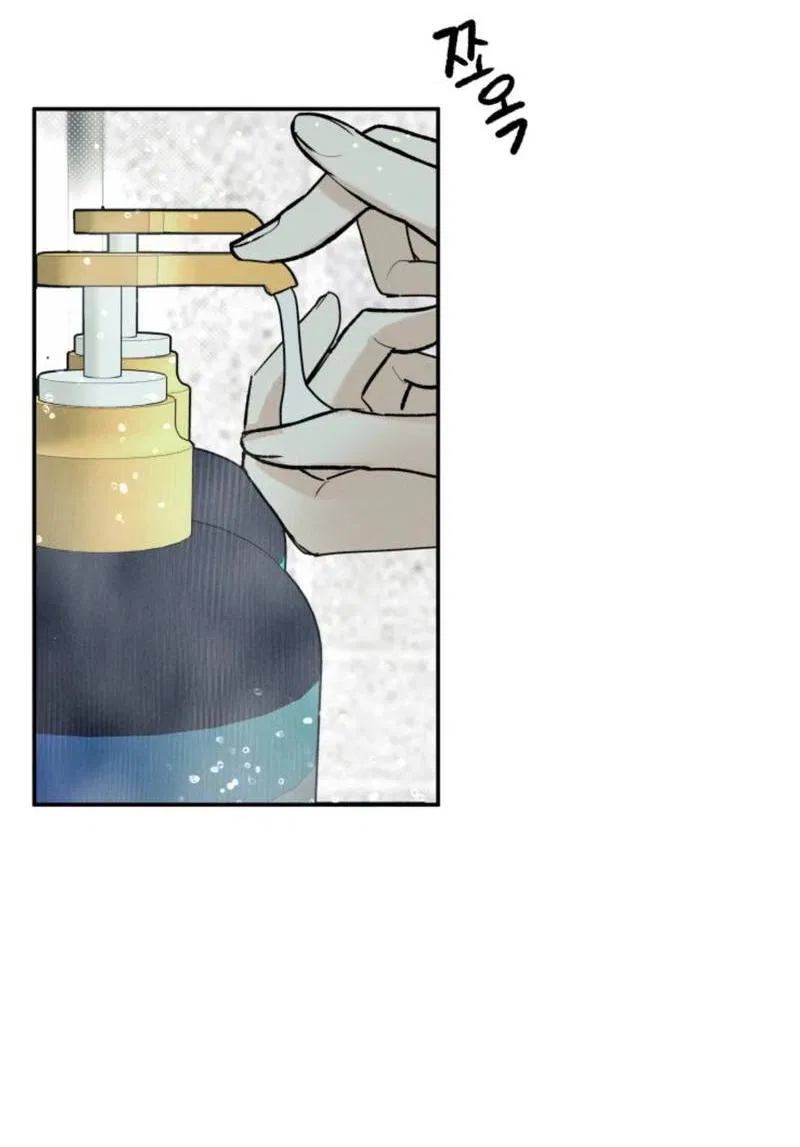 Манга Чужой человек - Глава 32 Страница 61