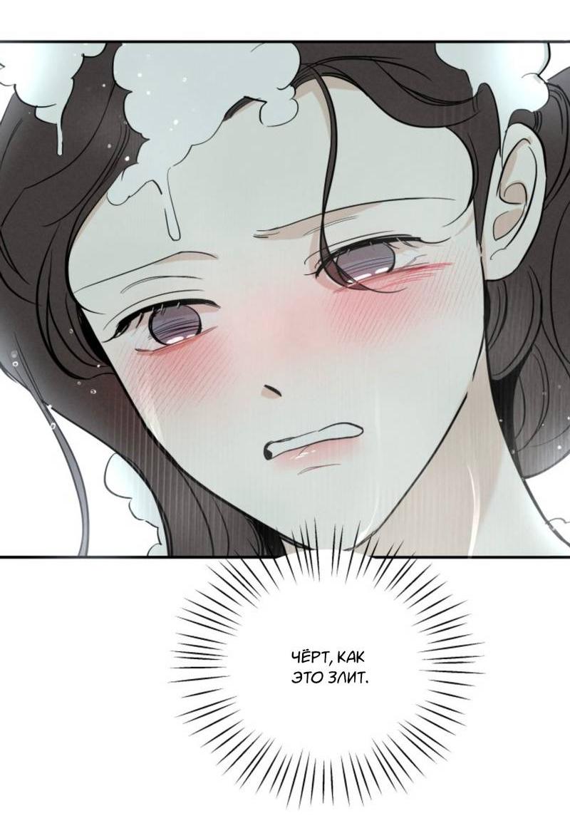 Манга Чужой человек - Глава 32 Страница 64