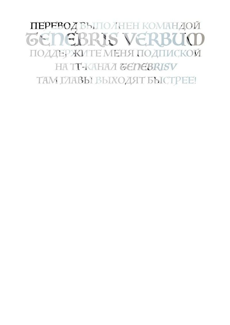 Манга Чужой человек - Глава 32 Страница 75