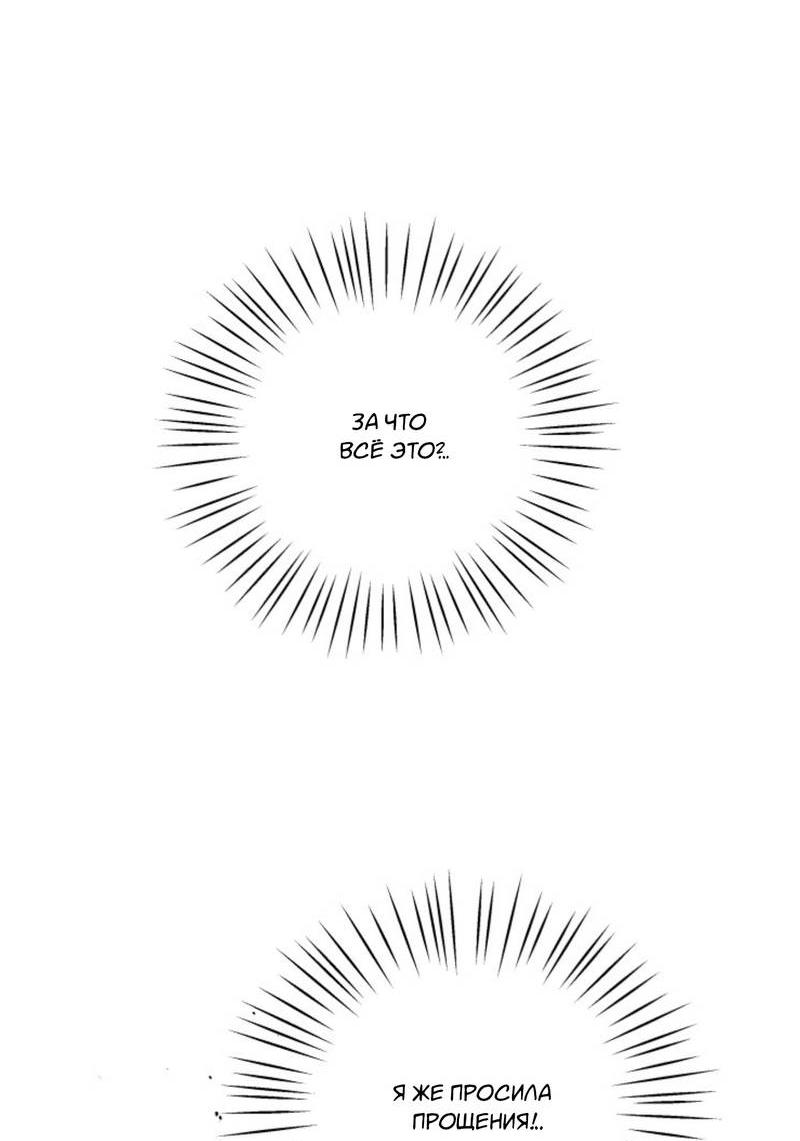 Манга Чужой человек - Глава 32 Страница 44