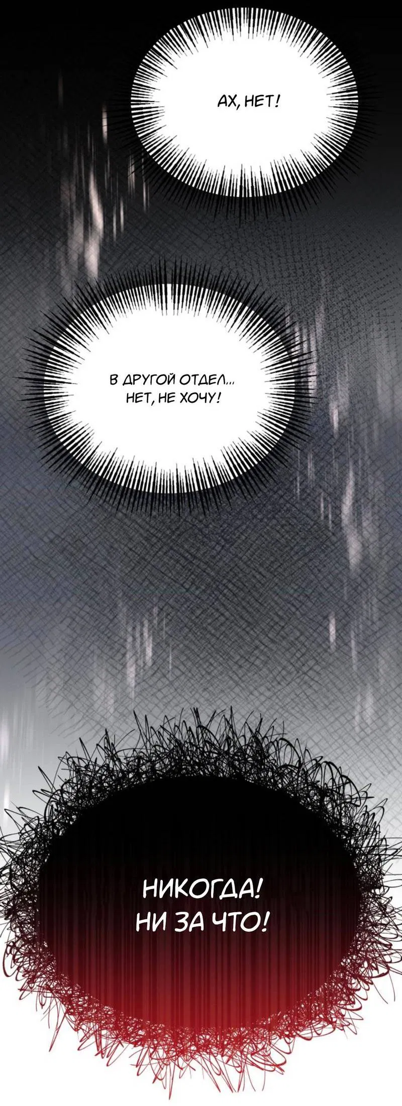 Манга Чужой человек - Глава 32 Страница 10