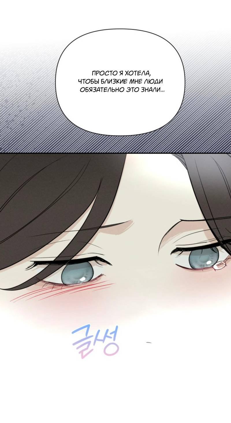 Манга Чужой человек - Глава 32 Страница 22