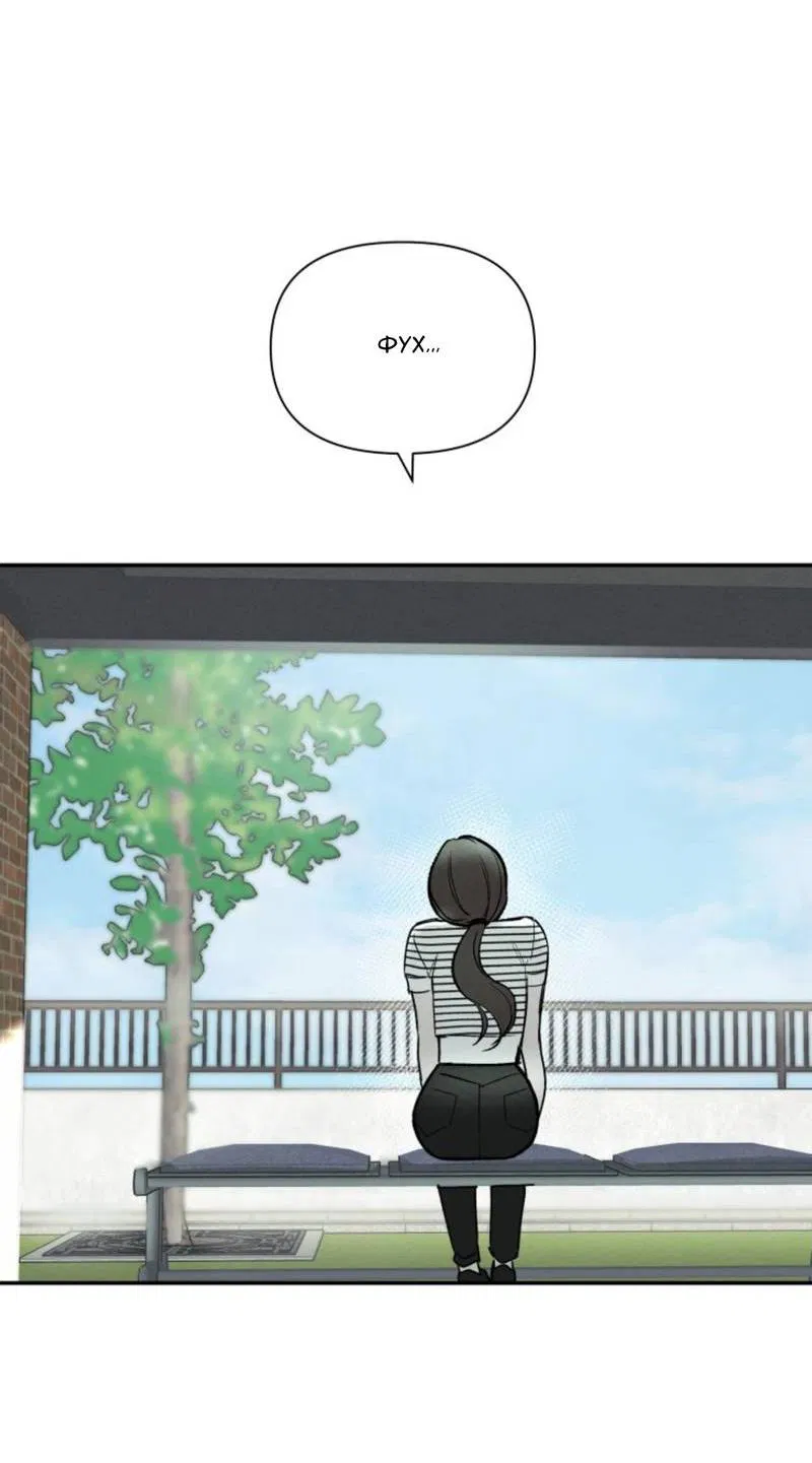 Манга Чужой человек - Глава 32 Страница 33