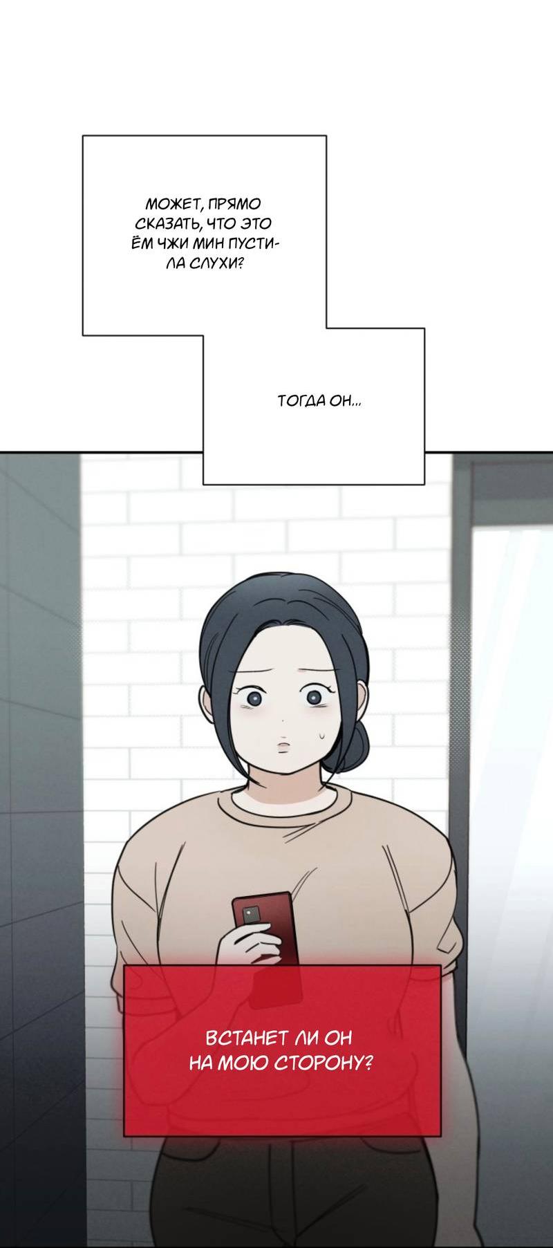 Манга Чужой человек - Глава 32 Страница 3