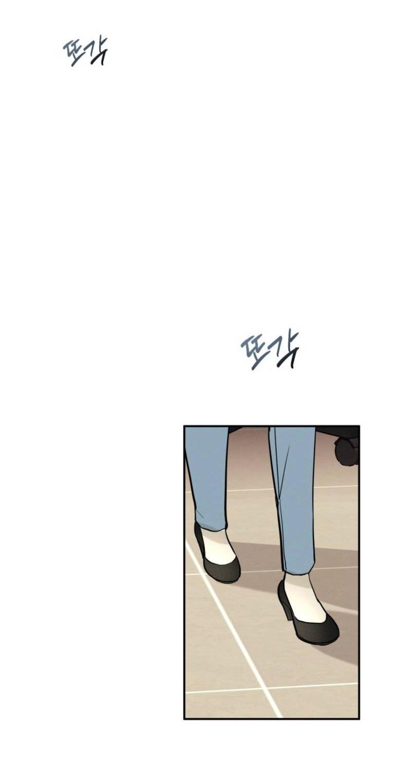 Манга Чужой человек - Глава 32 Страница 53