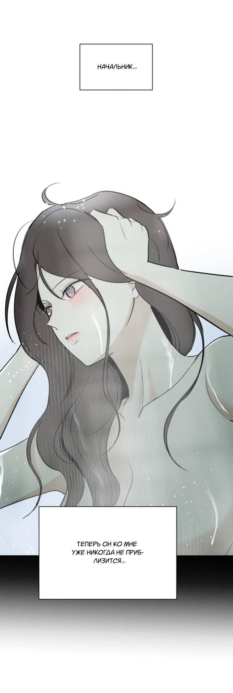 Манга Чужой человек - Глава 32 Страница 62