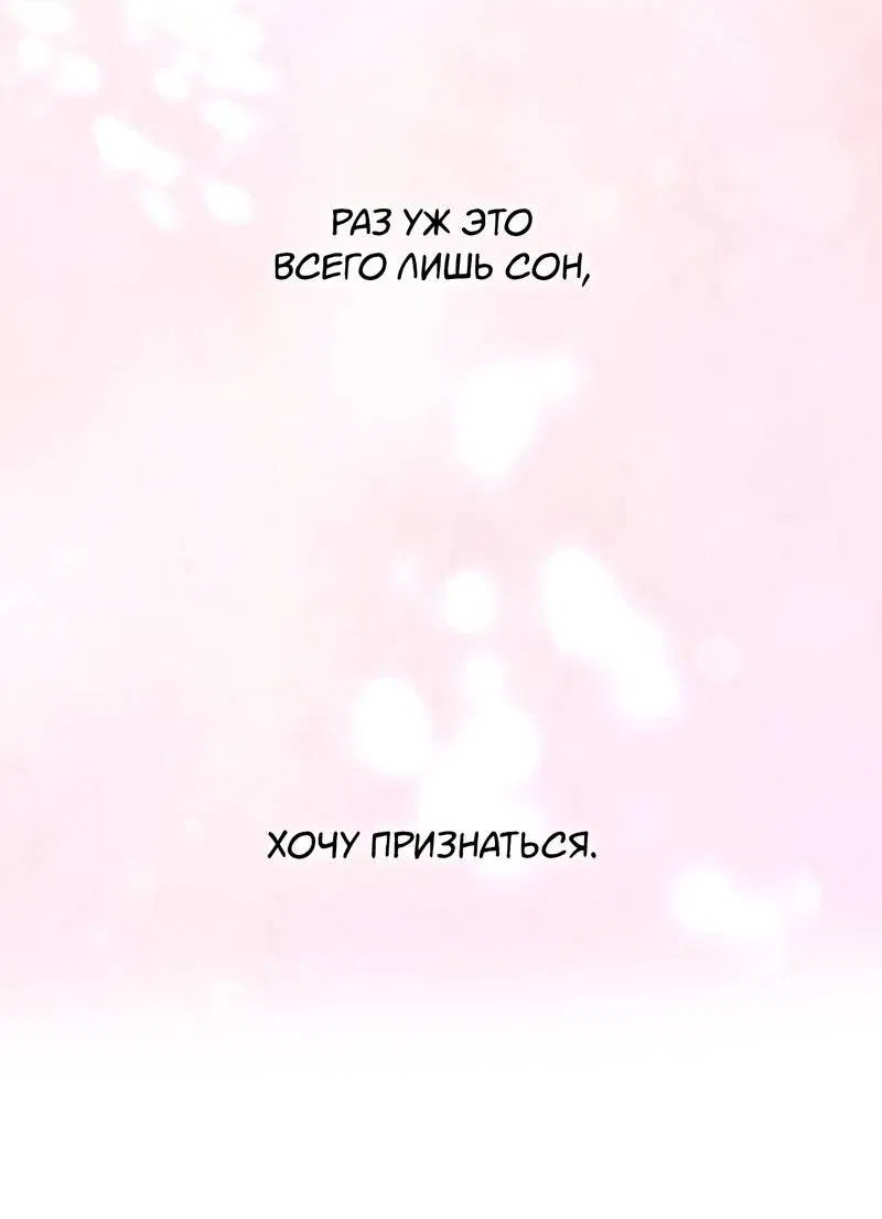 Манга Чужой человек - Глава 33 Страница 9