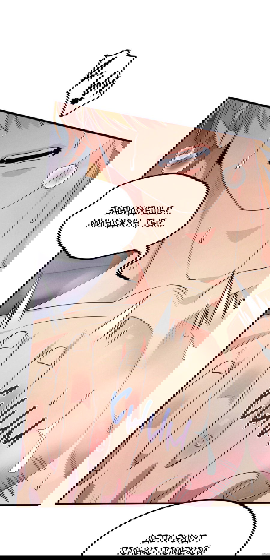 Манга Дисквалифицированный альфа - Глава 22 Страница 37