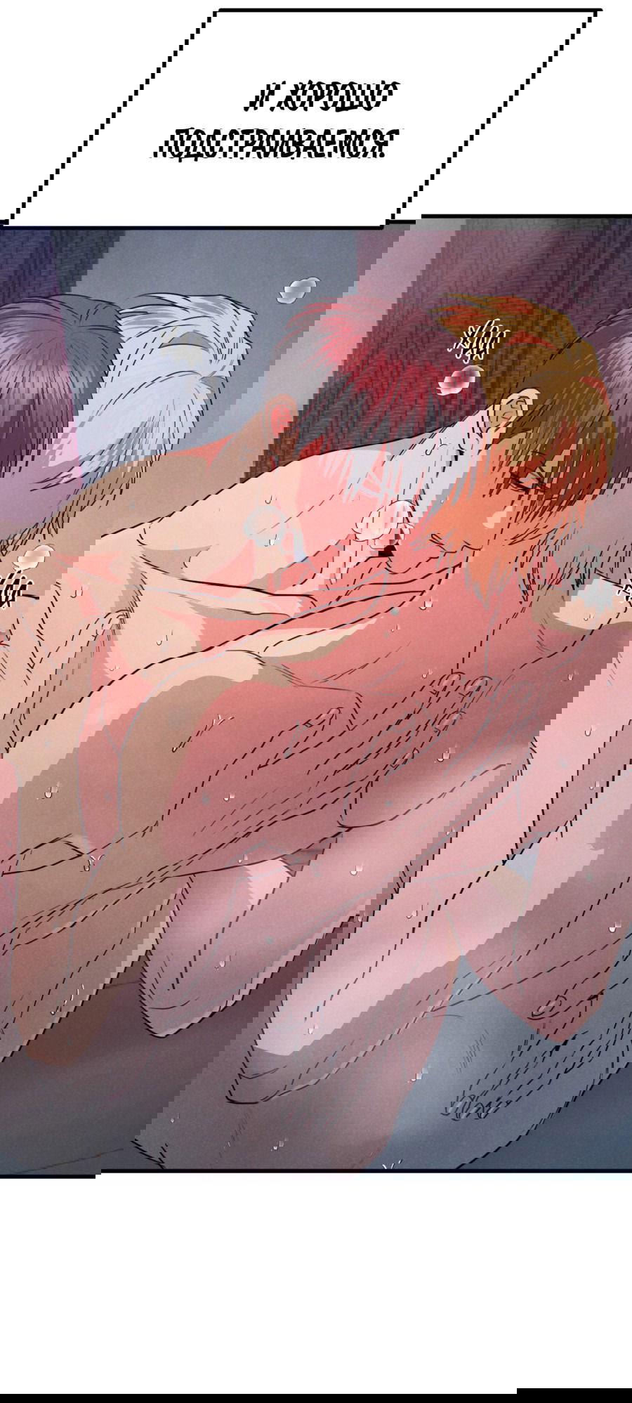 Манга Дисквалифицированный альфа - Глава 22 Страница 40