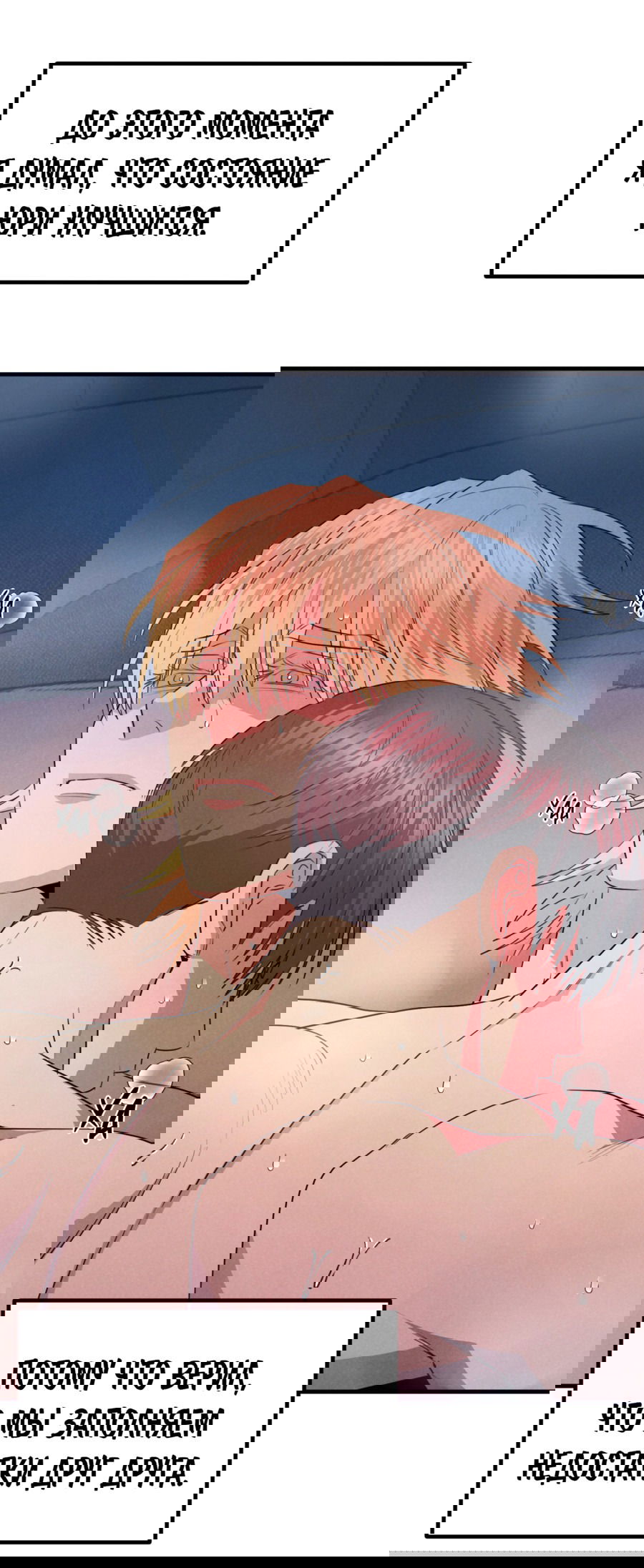 Манга Дисквалифицированный альфа - Глава 22 Страница 39