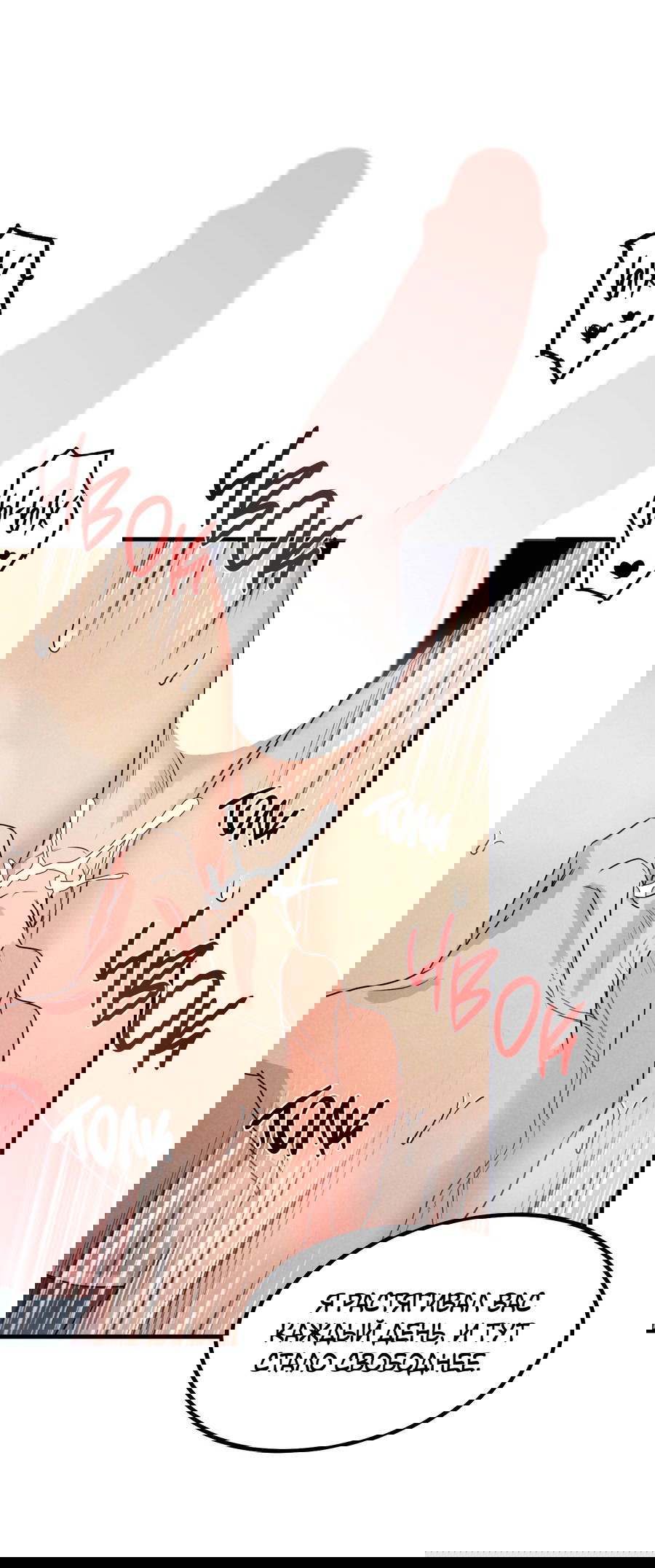 Манга Дисквалифицированный альфа - Глава 22 Страница 33