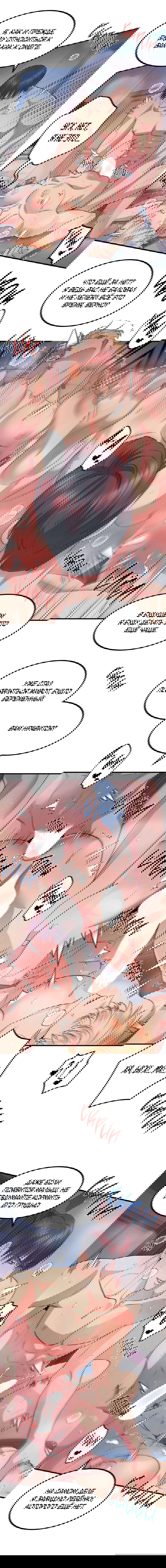 Манга Дисквалифицированный альфа - Глава 22 Страница 36