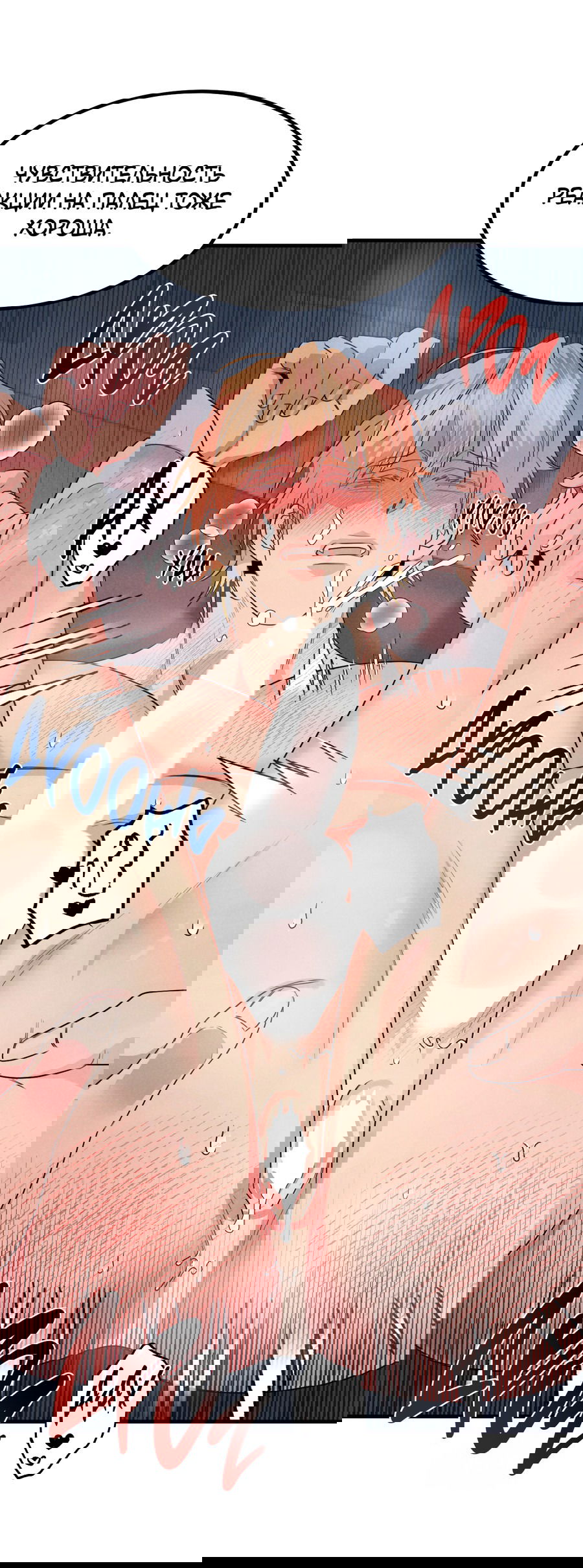 Манга Дисквалифицированный альфа - Глава 22 Страница 34