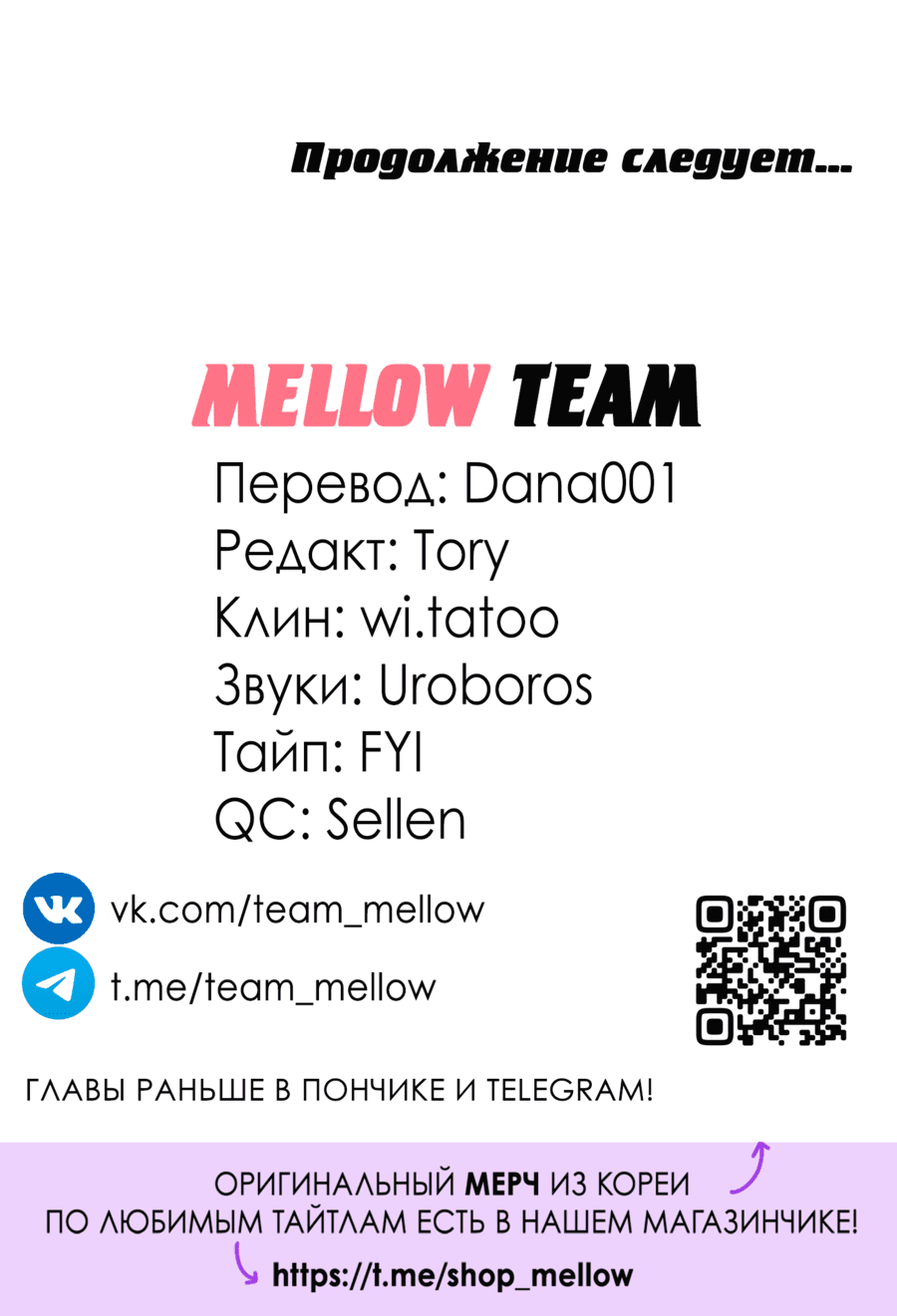 Манга Дисквалифицированный альфа - Глава 22 Страница 42