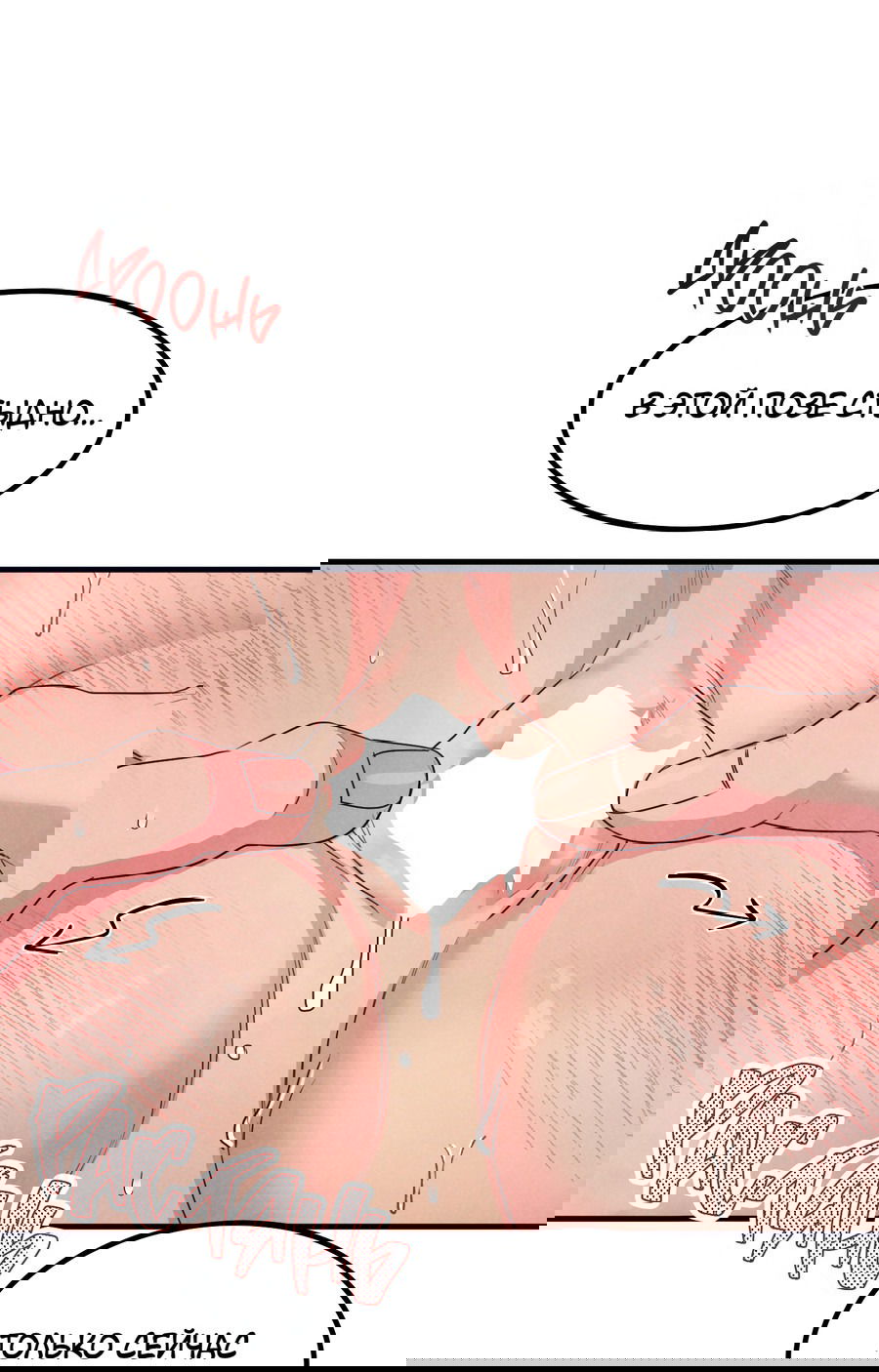 Манга Дисквалифицированный альфа - Глава 22 Страница 31