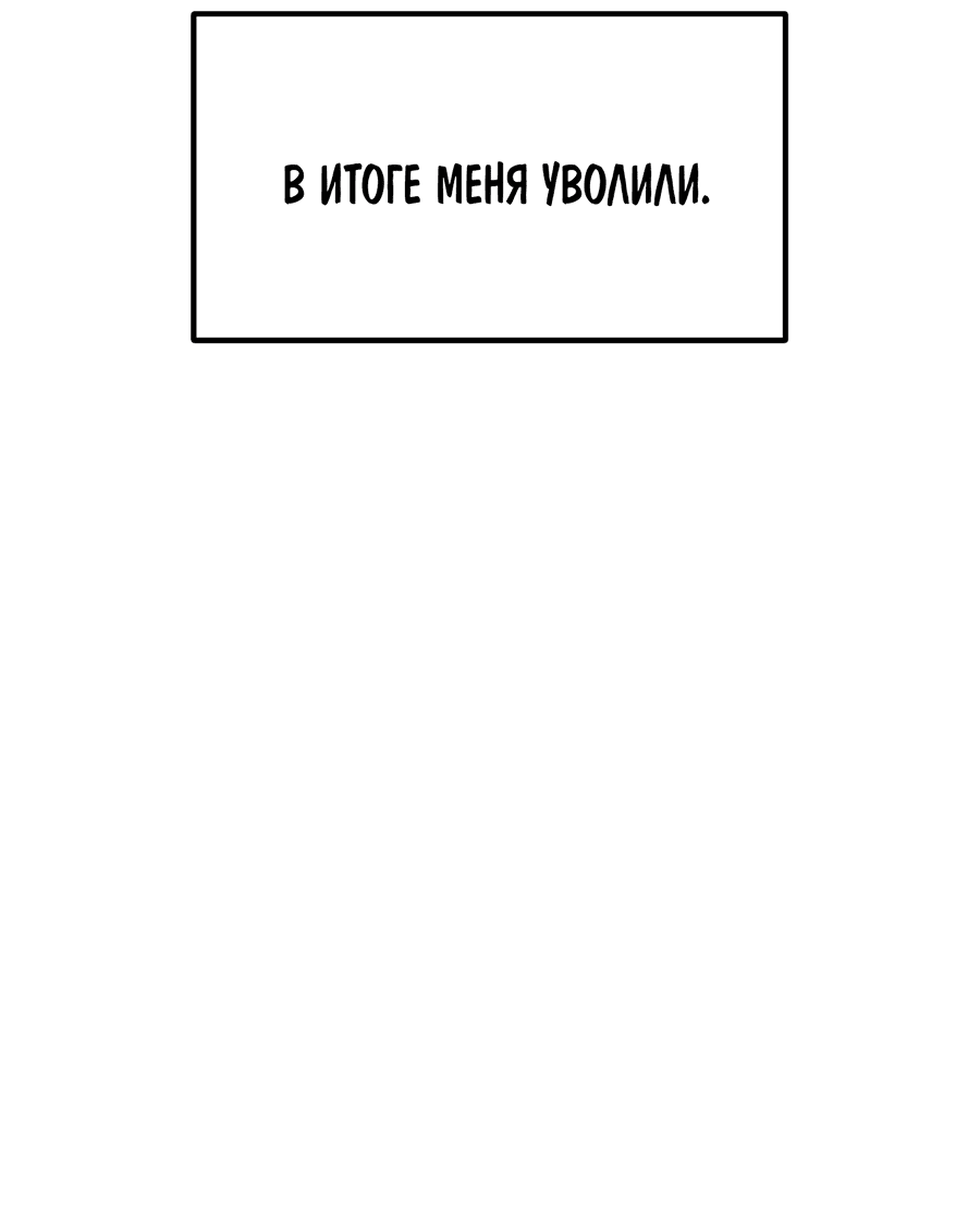 Манга Дисквалифицированный альфа - Глава 22 Страница 10