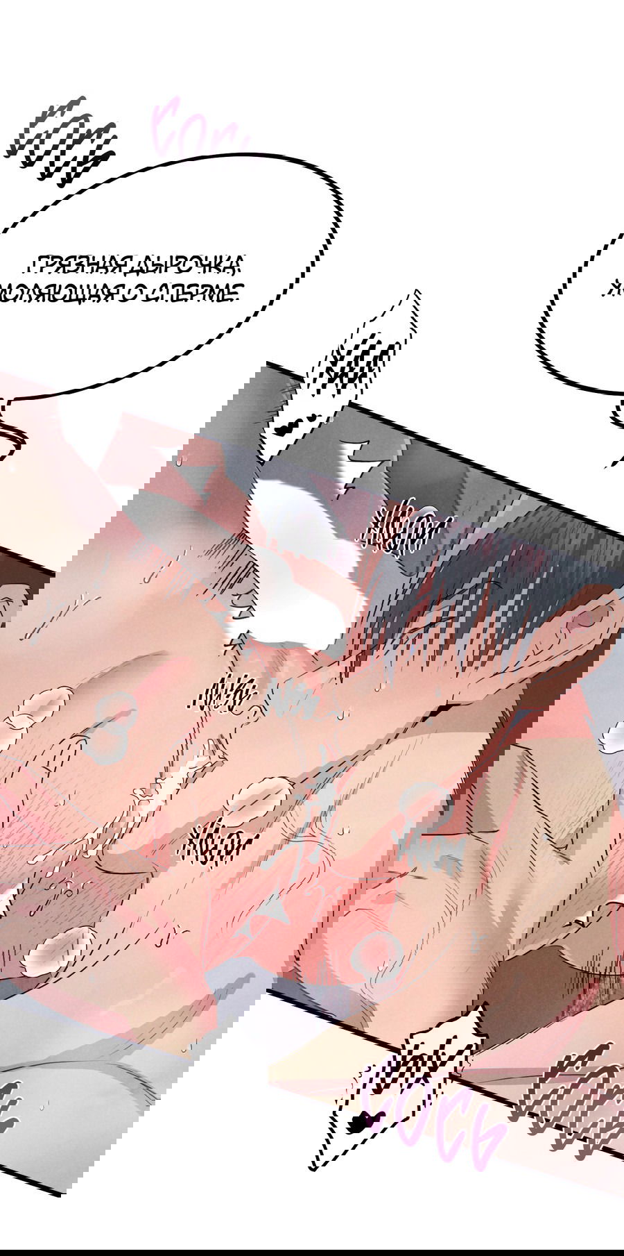 Манга Дисквалифицированный альфа - Глава 22 Страница 35