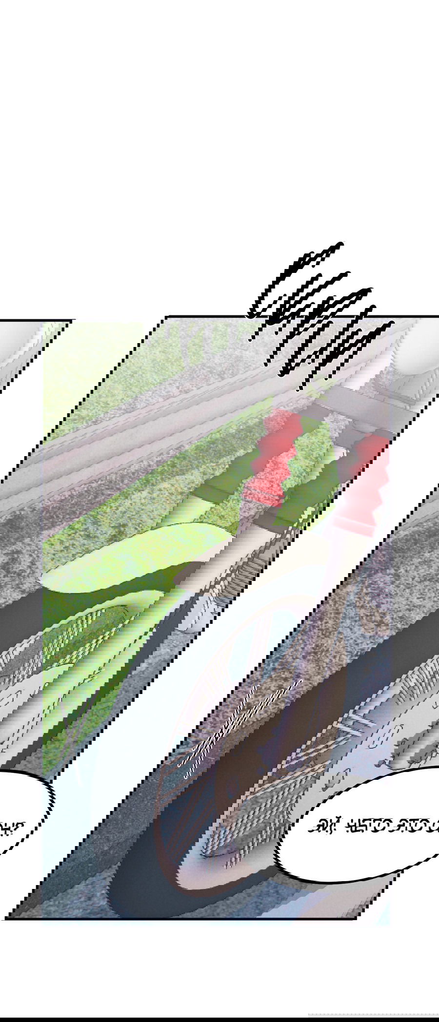 Манга Дисквалифицированный альфа - Глава 23 Страница 22