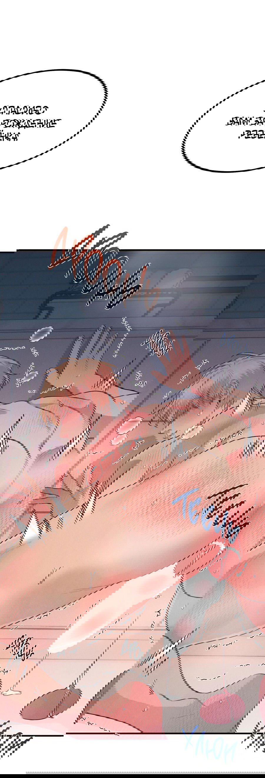 Манга Дисквалифицированный альфа - Глава 23 Страница 14