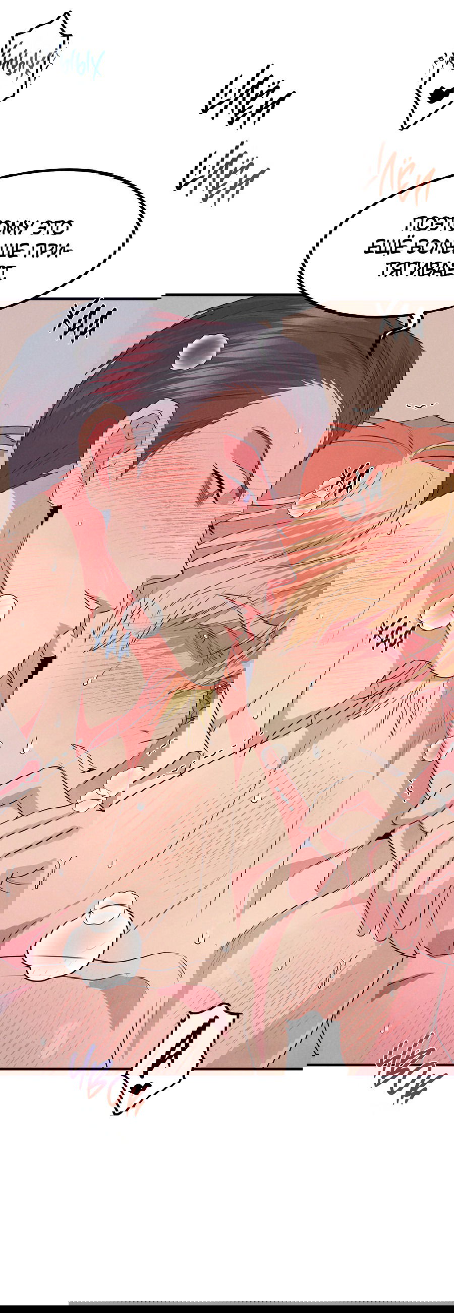 Манга Дисквалифицированный альфа - Глава 23 Страница 10