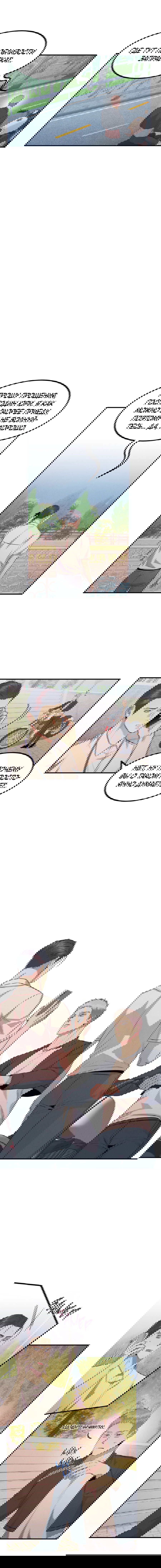 Манга Дисквалифицированный альфа - Глава 23 Страница 24