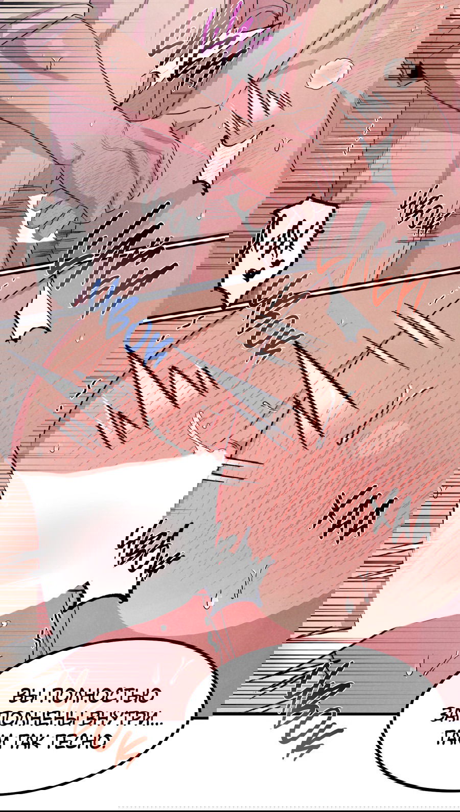 Манга Дисквалифицированный альфа - Глава 23 Страница 9