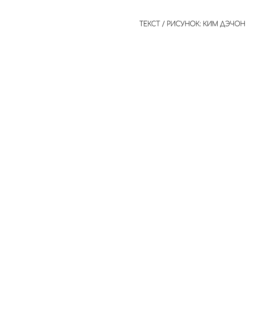 Манга Дисквалифицированный альфа - Глава 23 Страница 16