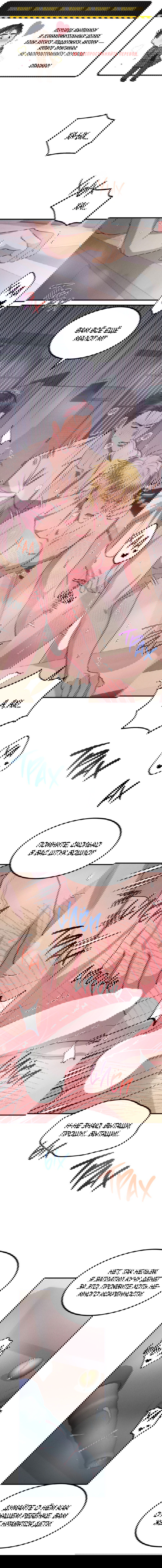 Манга Дисквалифицированный альфа - Глава 23 Страница 2